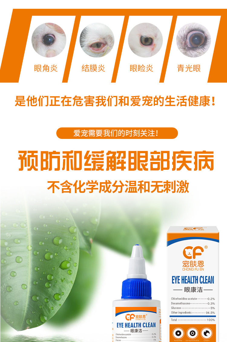 Pet Skin Eye Drops Pet Eye Cleaning Dog Eye Drops Teddy Bear Bear Tears Cat Dog Eye Potion - Cat / Dog Medical Supplies các loại vật tư y tế cho thú cưng