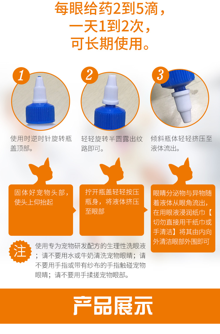 Pet Skin Eye Drops Pet Eye Cleaning Dog Eye Drops Teddy Bear Bear Tears Cat Dog Eye Potion - Cat / Dog Medical Supplies các loại vật tư y tế cho thú cưng