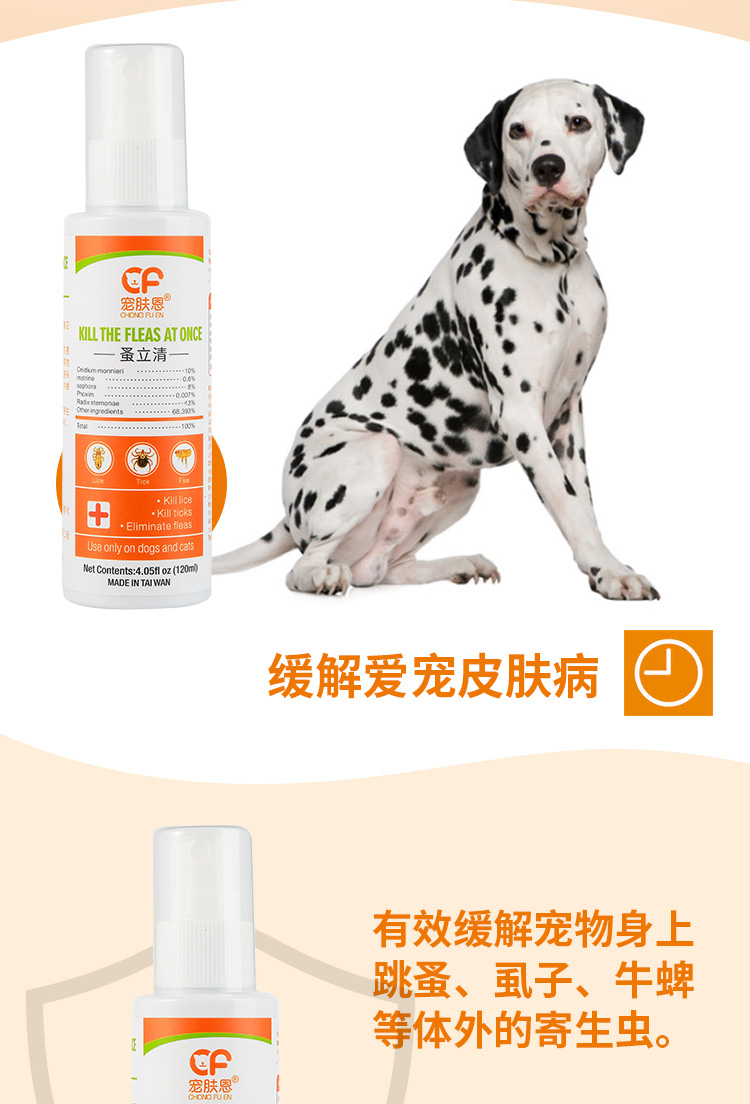 Nuốt chửng con chó trong ống nghiệm tẩy giun mèo phun ra bọ cạp ngoài bọ chét giết bọ chét phun thuốc trừ sâu bên ngoài - Cat / Dog Medical Supplies Dụng cụ phẫu thuật thú y