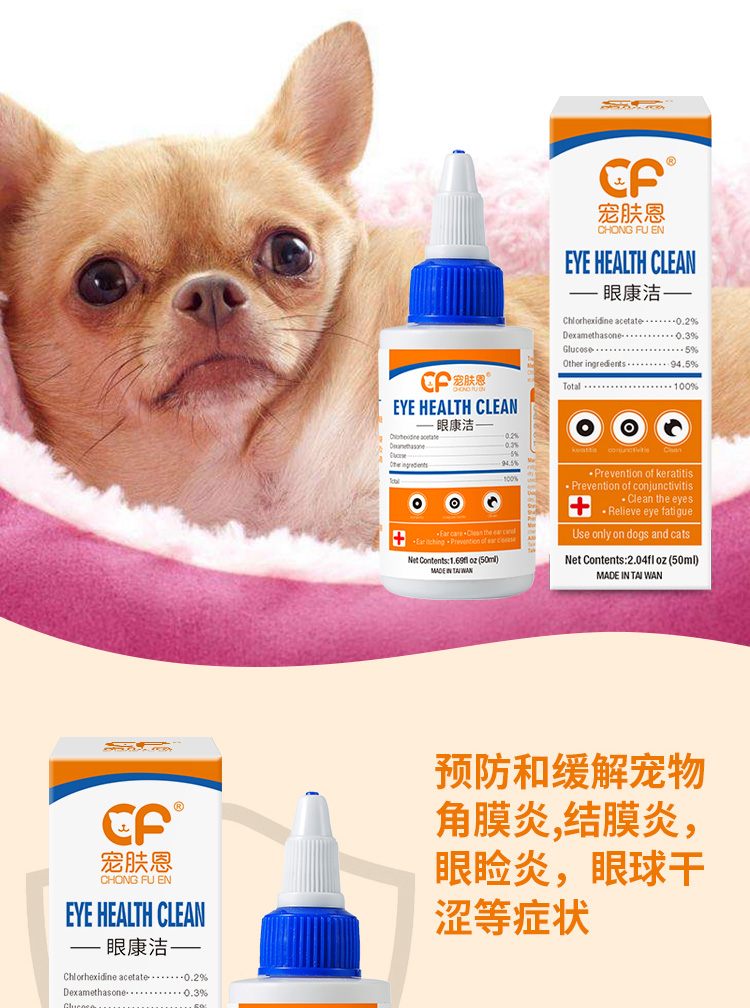 Pet Skin Eye Drops Pet Eye Cleaning Dog Eye Drops Teddy Bear Bear Tears Cat Dog Eye Potion - Cat / Dog Medical Supplies các loại vật tư y tế cho thú cưng