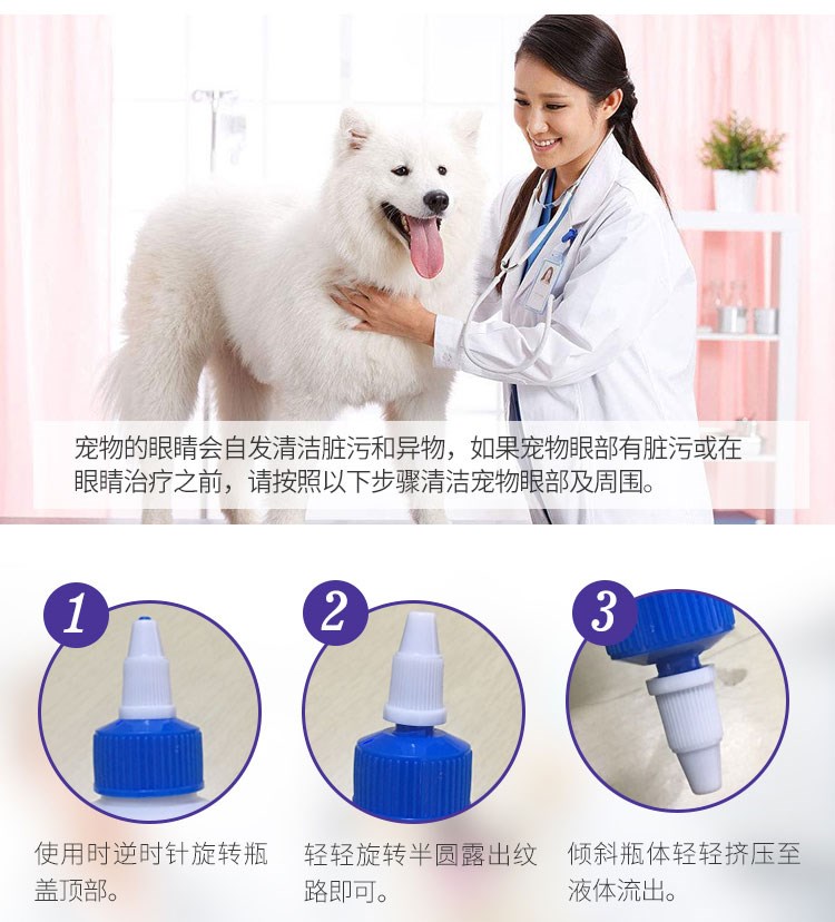 Thú cưng chăn thả thuốc nhỏ mắt Teddy để nước mắt mèo viêm mắt rửa mắt - Thuốc nhỏ mắt thuốc nhỏ mắt refresh
