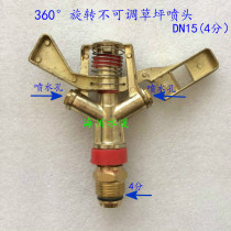 4 points 6 points 1 inch lawn Greening rocker 360 ° automatic swivel spray head garden agricultural irrigation sprinkler dust removal