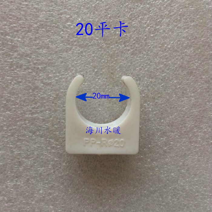 PPR tube card tube buckle seat U type Kapinka aluminium plastic pipe tap water pipe clip plastic 16 16 20 25 32
