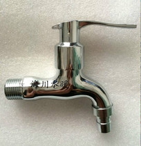 4 points faucet 6 points faucet washing machine faucet washing machine faucet sharp mouth quick open faucet