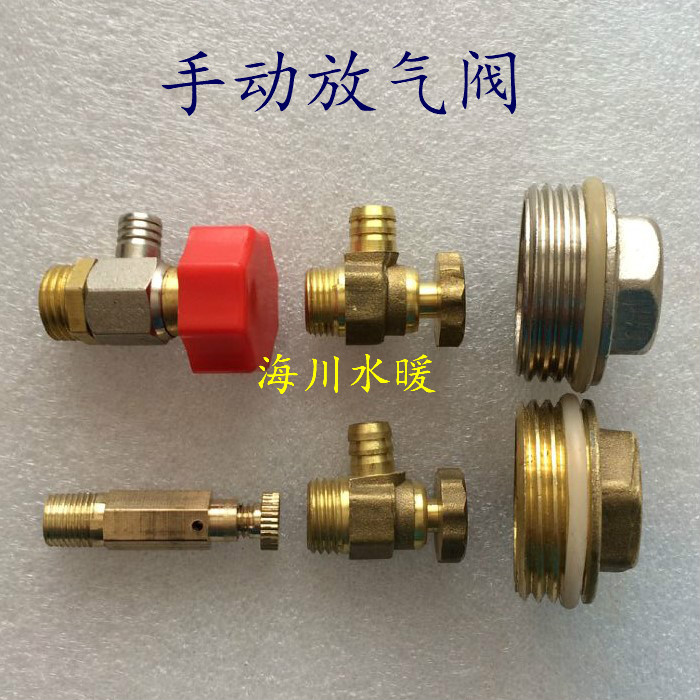 Copper Heating Bleed Valve Vent Valve Cold Wind Door Switch Running Wind Manual Valves Ground Warm Water Segregator Choke Plug Drain Valve