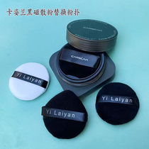 Illyon Kaziran black magnetic powder flushed black velvet drip round makeup honey powder