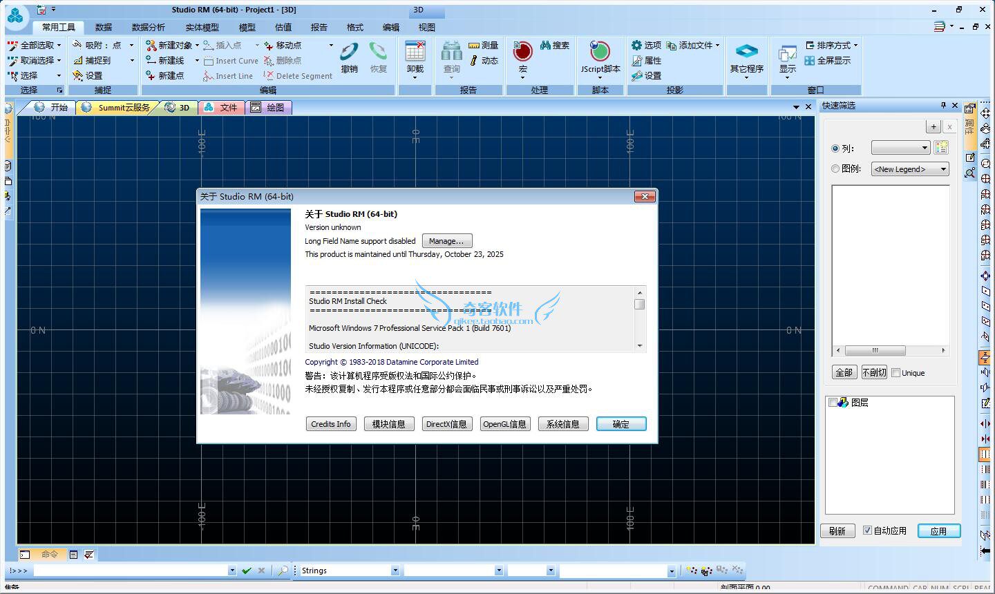 Datamine Studio Em Datamine Studio远程安装服务,让你工作更上一层楼💪💼-工具套装-淘宝好物网