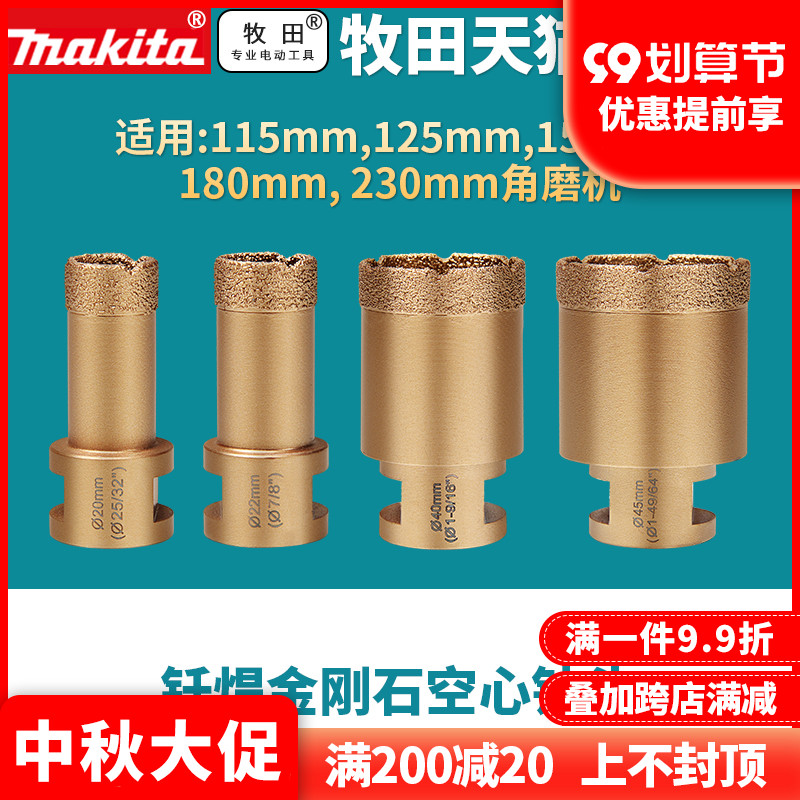 Makita diamond hollow drill angle grinder electroplating 115MM marble tile granite 230MM