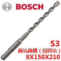 Bosch (BOSCH) S3 Series 8X150X210 Two-pit two-groove drill bit 2608680271