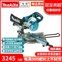 Japans Makita Makita original imported rechargeable compound miter saw wireless cutting DLS714Z