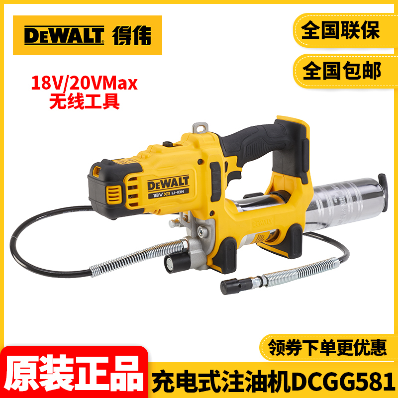 Genuine Dewalt Rechargeable Oil Injector Electric Grease Gun Dcgg581 Lithium Battery 18V/20Vmax Genuine Dewalt Rechargeable Oil Injector Electric Grease Gun Dcgg581 Lithium Battery 18V/20Vmax