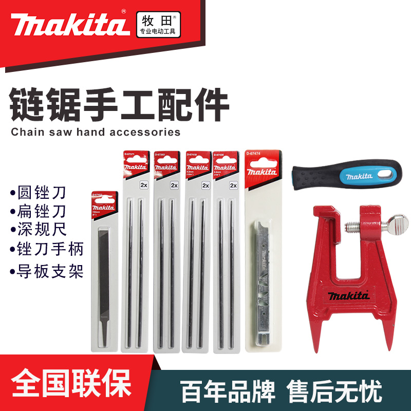 Pasta Makita Filing Knife Electric Chainsaw Accessories Original Loading Chain Flat Filing Knife Round Filing Knife Depth Gauge