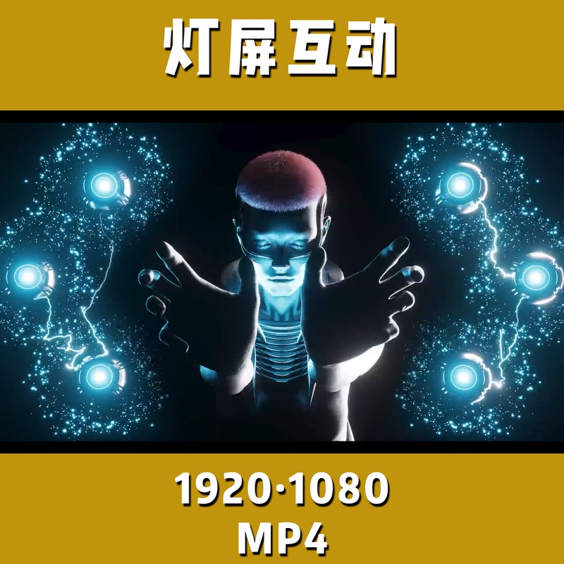 Light Screen Interaction/Full Version of Characters/Screen Materials Bar Ice Screen Materials + Audio Files (Lossless)
