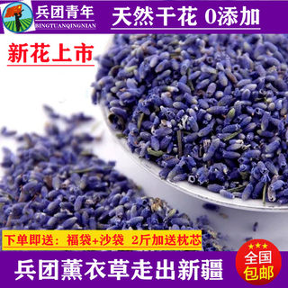 Natural dried flowers soothing and sleeping aromatherapy Xinjiang bulk