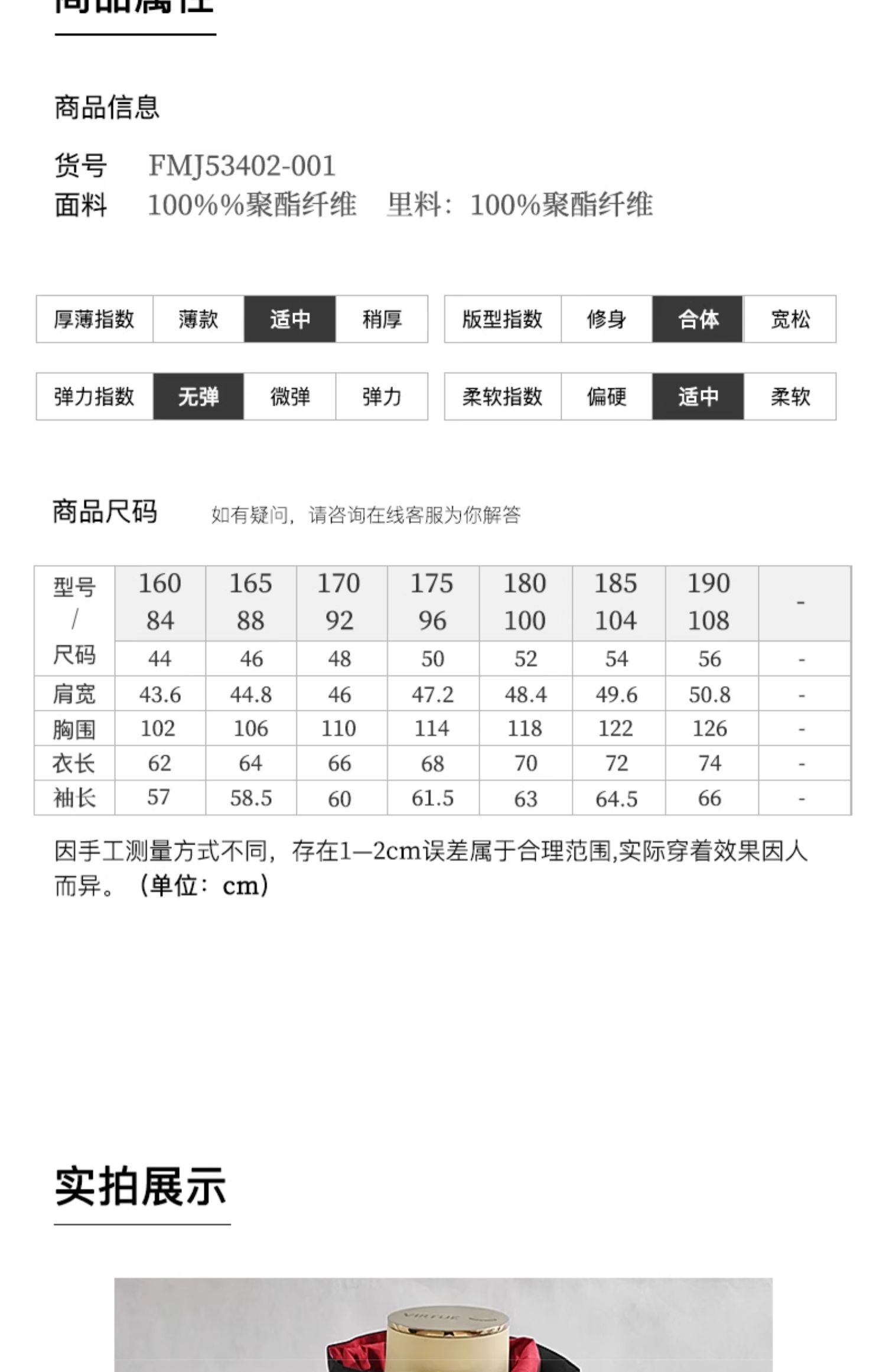 富绅 春秋款男士防风冲锋衣 新低103元包邮 买手党-买手聚集的地方