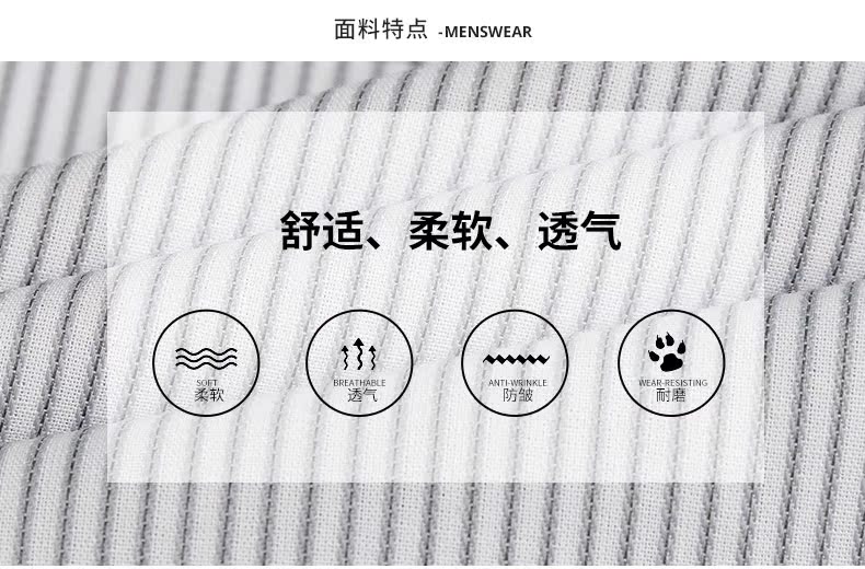 富绅夏款 提花纯棉条纹男士衬衣 图3
