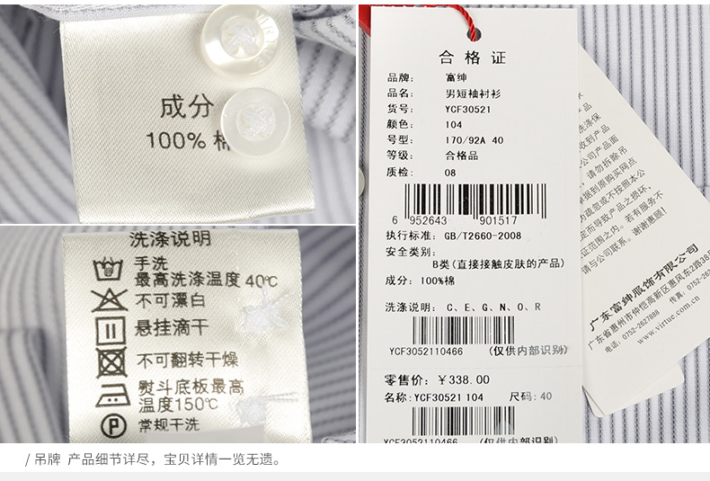 富绅夏款 提花纯棉条纹男士衬衣 图10