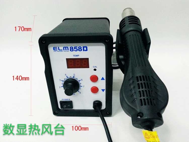 ELM858D digital display hot wind bench IC pull-out welding bench hot wind gun welding tool repair suit