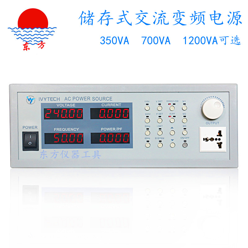 Avitech APS4000 AC variable frequency power supply IVYTECH single-phase storage type high-precision digital display inverter