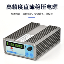 AV5 high-precision 5 constant 20 adjustable DC regulated power supply C mobile phone repair notebook digital display flow PS3 constant voltage 30