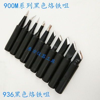 900M series Lot Ti Ti 936 Hengwen Lo Ti Tsui Black 900M-T-K B I 3C 4C 4C 1 6D2 4D nozzle