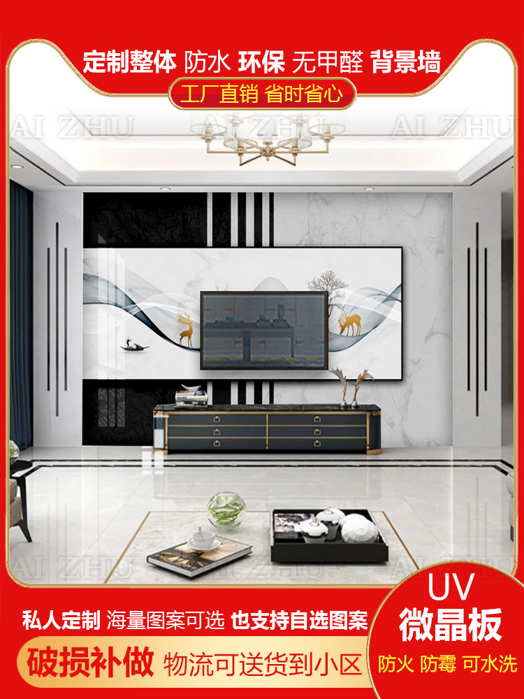 Light luxury UV board hanging TV background wall imitation marble jazz white living room modern simple PVC high light plate