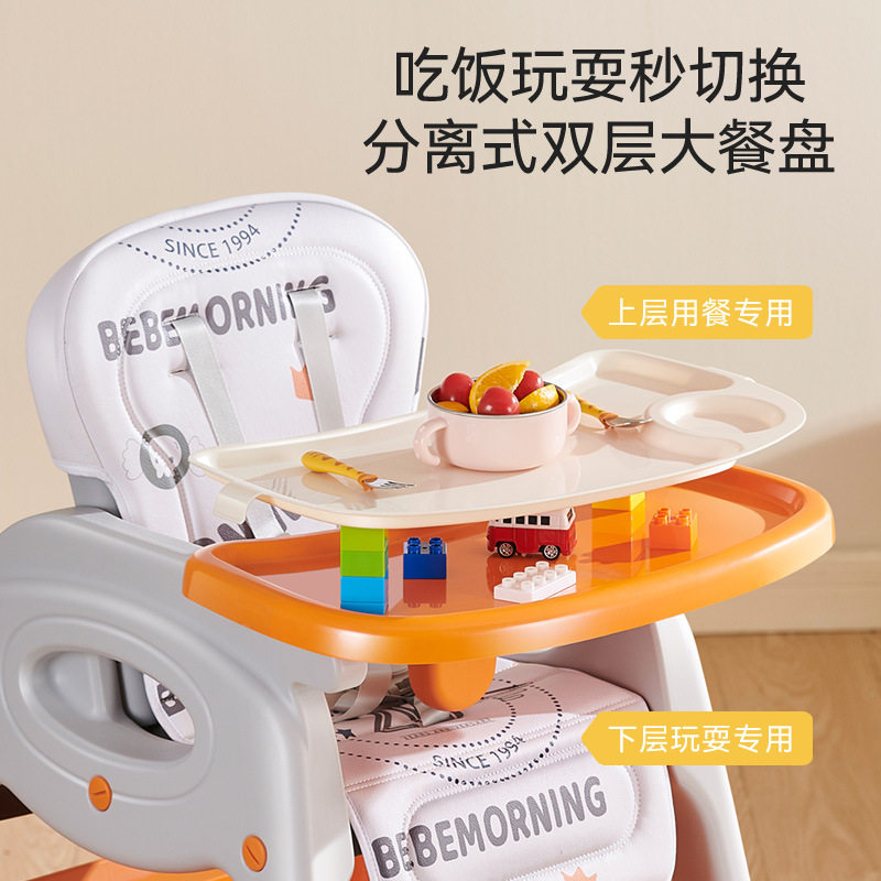 Good Morning, Baby! Multi-Functional Dining Chair for Infants, Home-Use Safety Anti-Fall Children's Eating Seat