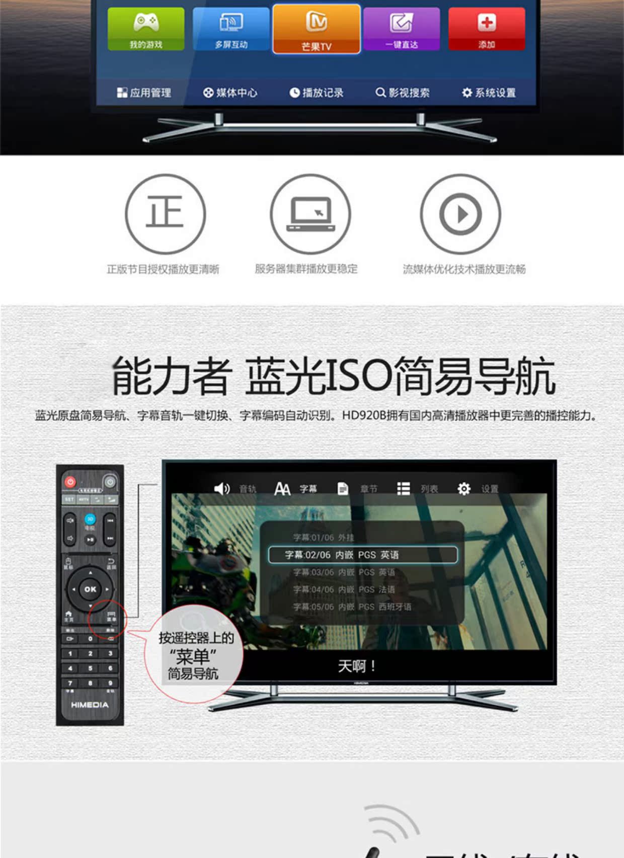 Haimeidi HD920B thế hệ thứ hai 4K HD thông minh Mạng 3D đầu đĩa cứng đầu phát wifi