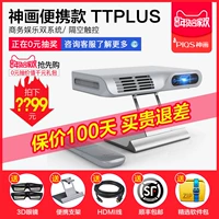 Thần vẽ TT-PLUS máy chiếu kinh doanh di động văn phòng thông minh 1080p không dây Điện thoại di động Apple Android với màn hình huyền thoại HD nhà máy chiếu 3D nhỏ và vừa cao cấp máy chiếu xiaomi giá rẻ