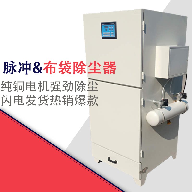 Mobile single machine pulse filter bag cut polishing wood industry vacuum cleaner welding smoke air cleaning and dust removal