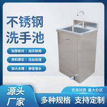 Stainless Steel Hand Wash Pool Single Down-to-earth Induction Pool Single Double Sink Operating Room Medical Workshop Disinfection Sink Cabinet