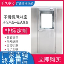 Dust-free purifying stainless steel wind shower room single double blow 201304 wind shower door double blow clean wind shower room