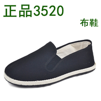 Single shoes Melaleuca bottom cloth shoes mens old eight-way low-top casual womens wear-resistant black fathers work labor insurance slip-on shoes