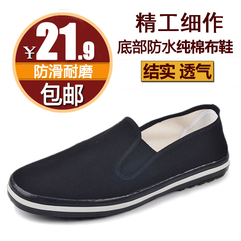 Old Beijing cloth shoes men's rubber sole waterproof shoes non-slip wear-resistant vulcanization work pedal driving casual military single shoes black