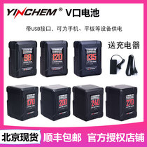 Shadow Chen Little Sous-batterie V-bouche batterie lithium YC-98S 120S 135S 135S 200S 200S 240S 270S