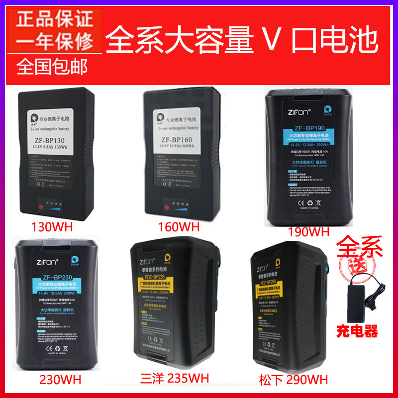 The Zhifeng BP-190 230 camera is suitable for the Etusee 120d LED light monitor V-type bayonet battery