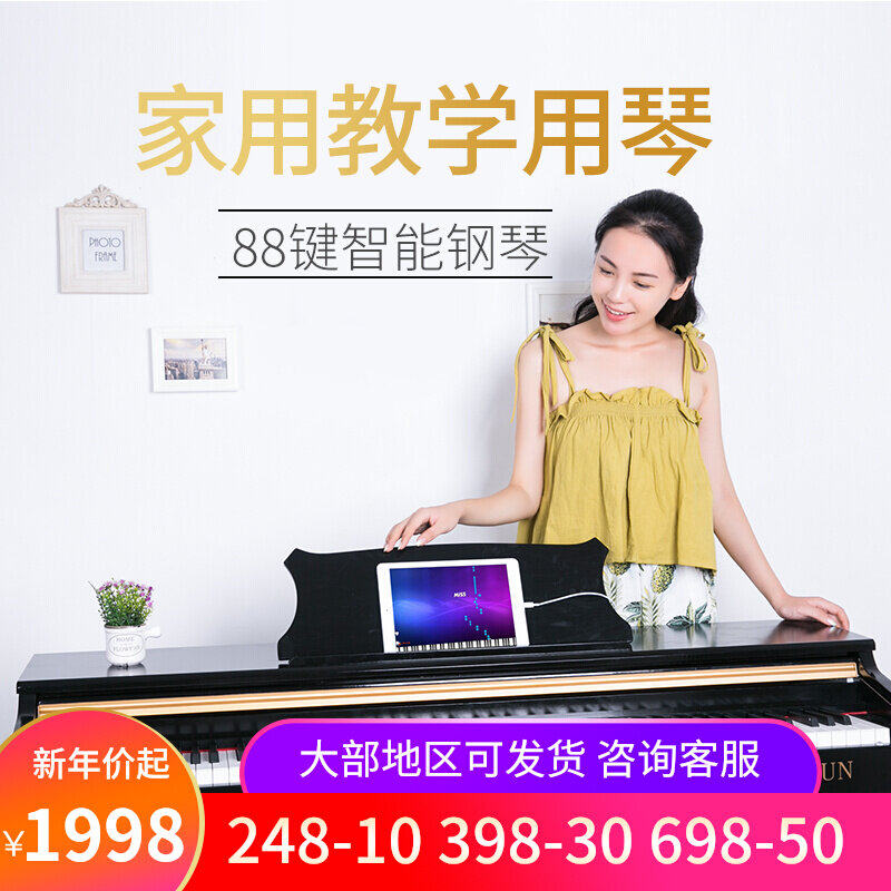Adult Piano Children Intelligent Digital Electronic Piano Heavy Hammer Baking Lacquer Professional Counterweights Adults Practice Piano