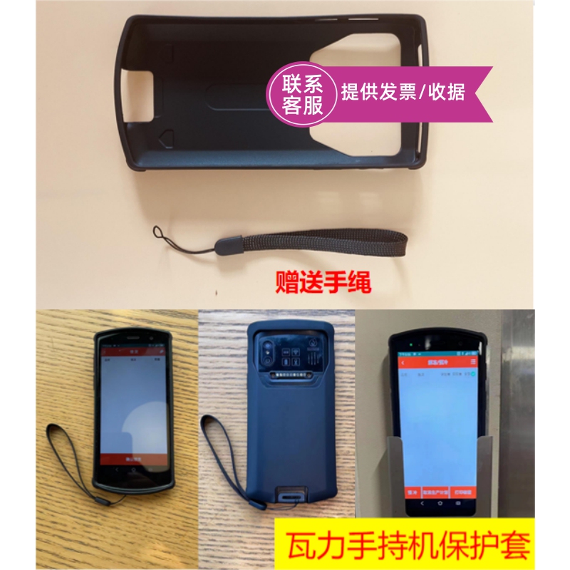 Suitable for Kjiwa Handheld Device Anti-Drop Protective Case/Mckendrick Restaurant Scanner Protective Cover/Scanner Phone Case/Phone Holder