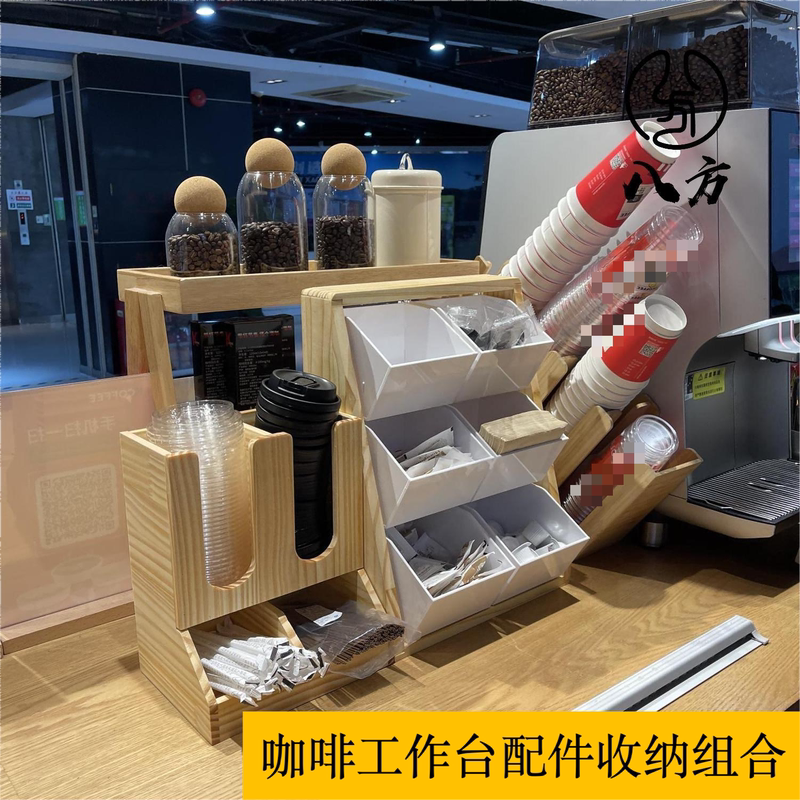 Mccain Coffee Accessories Storage Box - Chain Coffee Shop Storage Items - Material Positioning Rack - Bafang