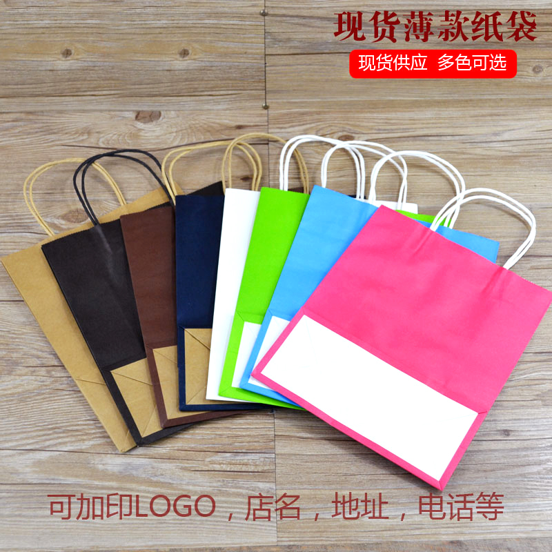 Wrapping paper bag Hand carrying bag LOGO printed clothing shopping bag 150g white kraft paper bag gift bag set to do
