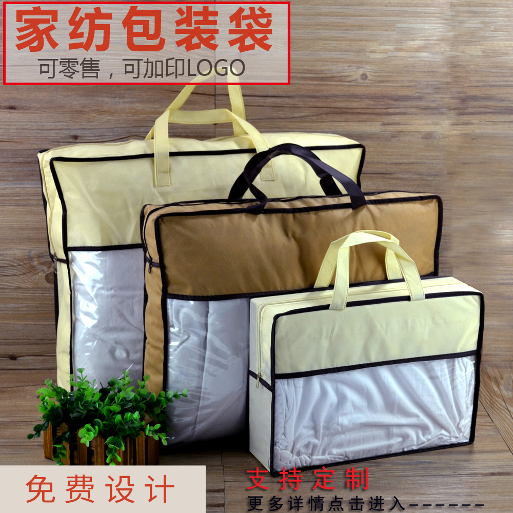 Non-woven Home Textile bag spot Quilt Containing Zipper Bag Multi-Size Blanket Pillow Inner Pillow Transparent Packing Bag-Taobao