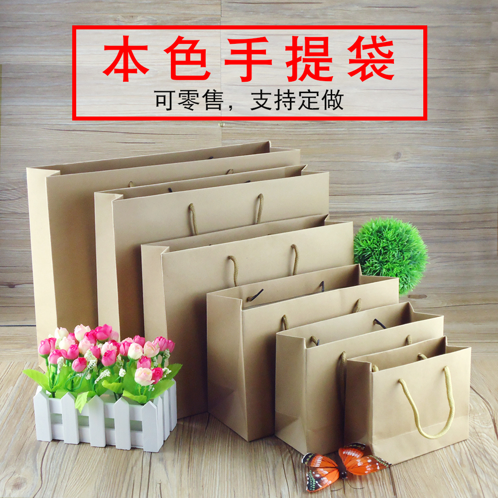 Kraft paper bag spot clothing cosmetic gift teabag bag bag bag bag bag printed logo