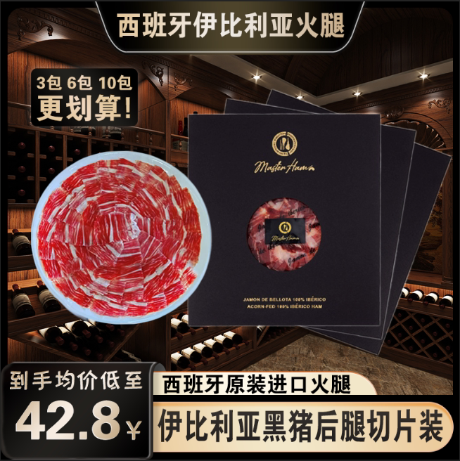 Spanish Iberian ham white label green label black placenta with ham black pig rear leg ready-to-eat sliced-Taobao