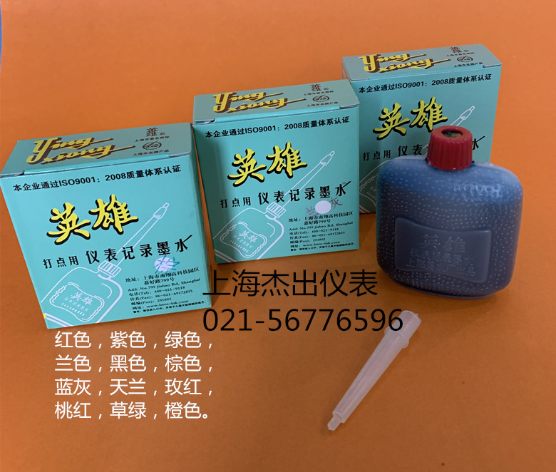 Hero brand instrument ink Heat treatment record instrument dot ink Chino EH100-12 scribing ink 12 colors