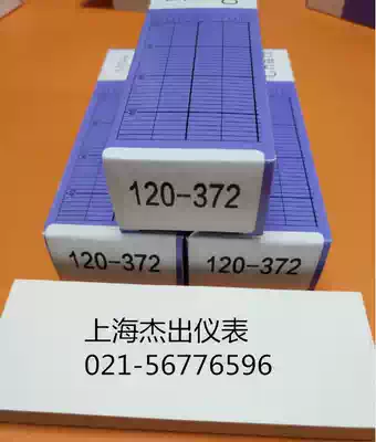 P120 Sterilized Recording Paper 120mm * 40mm * 8000mm 120-372 Photocopy Paper Folding Thermal Paper