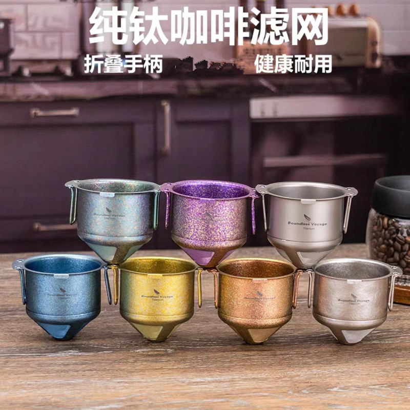 Biwei Pure Titanium Outdoor Coffee Filter 120 Mesh Colorful Portable Multifunctional Tea Strainer Hanging Foldable