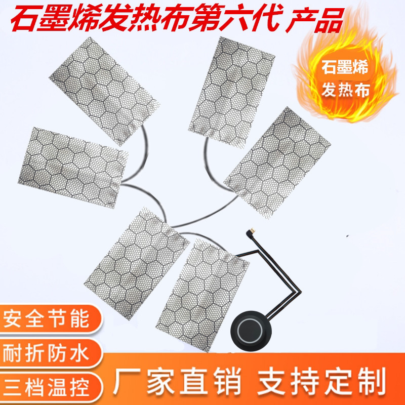 Smart Graphene Far-Infrared Heating Pad Vest Electric Heating Vest Clothes DIY Heating Pants 5V USB Charging Smart Graphene Far-Infrared Heating Pad Vest Electric Heating Vest Clothes DIY Heating Pants 5V USB Charging