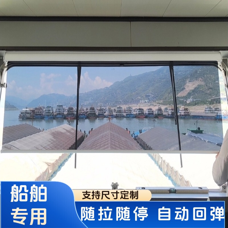 Automatically Retractable Sunshade Curtain for Ship Bridge, Sun Protection and Heat Insulation, Pull-Down Blackout Roller Blinds for Marine Use