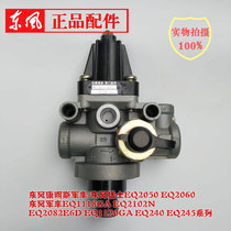 Dongfeng military vehicle EQ1118GA EQ1120GA EQ240 245 pressure regulator unloading valve 3512N-010