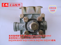 Dongfeng military vehicle 240 EQ2081 EQ2082E6D trailer valve assembly 3522E1-010 3522E3-010